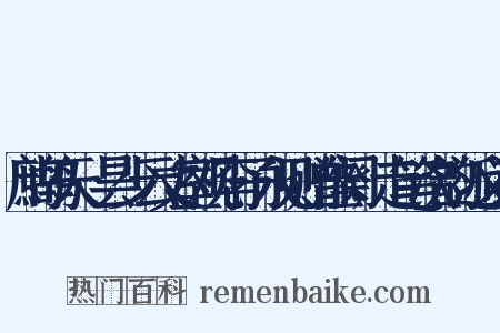 鹧鸪天·昙少云丈室观李子永见赠佳阕，走笔次韵近义词是什么意思的图片
